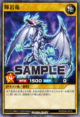 Yugioh Rush Duel RD/SD0A-JP015 Dragorite