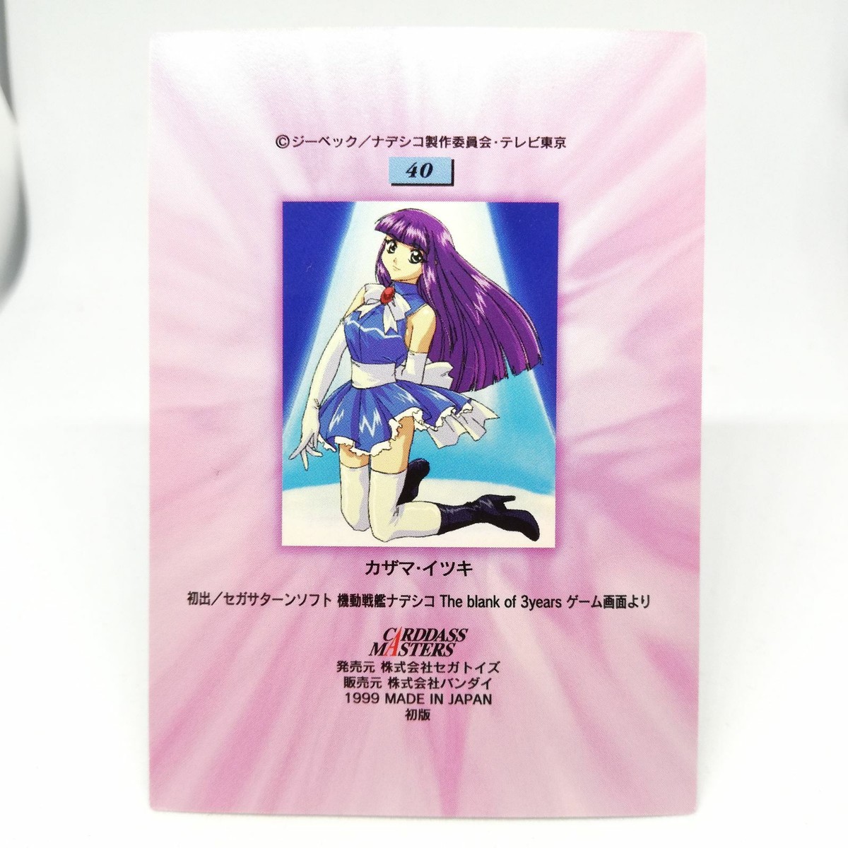 40 Kazama Itsuki Card Martian Successo Nadesico CARDDASS MASTERS