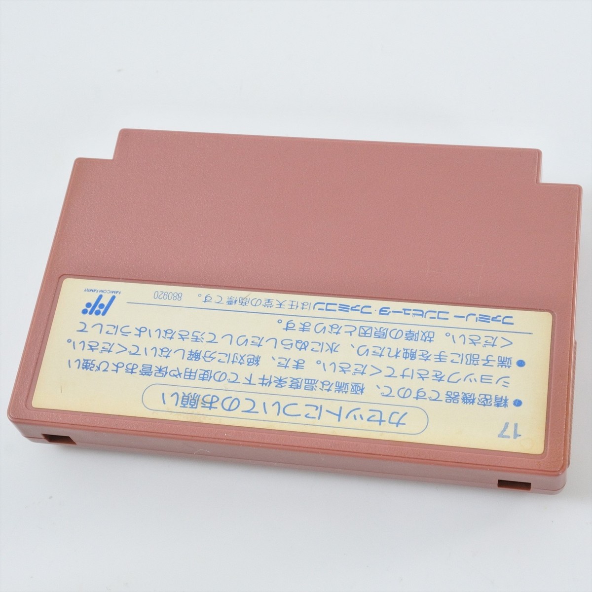 Famicom BURAI FIGHTER Cartridge Only Nintendo 0169 fc | eBay