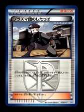 Team Plasma Grunt 015/017 PPD Japanese Pokemon Card ~ MP