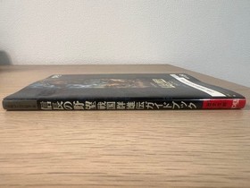 Nobunaga'S Ambition Sengoku Gun Yuden Guidebook Famicom Strategy Guide