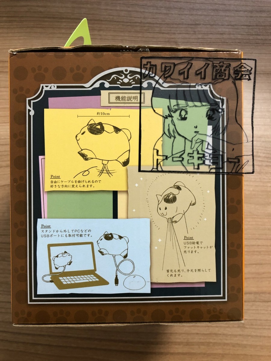 ファイナルファンタジー XIV USBスタンドライト ファットキャット Amazon.co.jp: タイトー ファットキャット USBスタンドライト 全1種