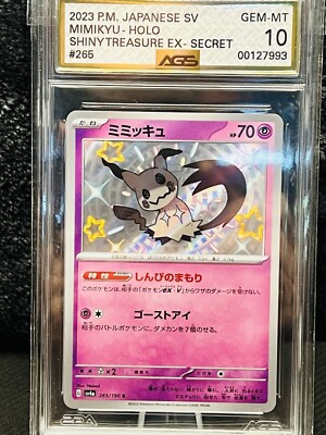 ⑥ PSA10 ミミッキュ S 265/190 Mimikyu S 265/190 sv4a Shiny Treasure ex Japanese Pokémon Card | eBay