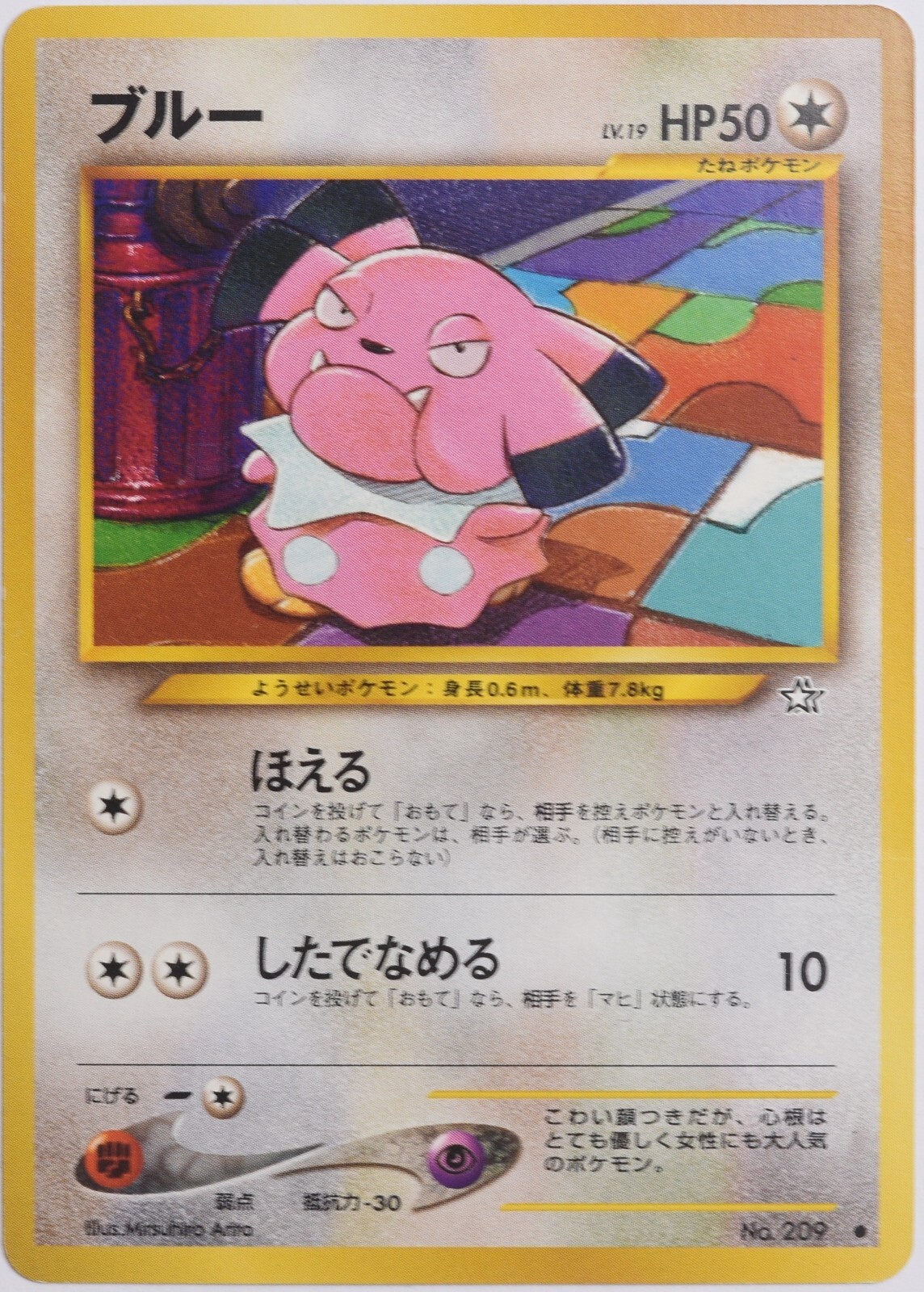 Pokemon Card Japanese No. 209 Snubbull Neo Genesis Common Vintage - LP