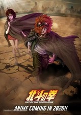 Hokuto no Ken (2026) Japanese movie poster