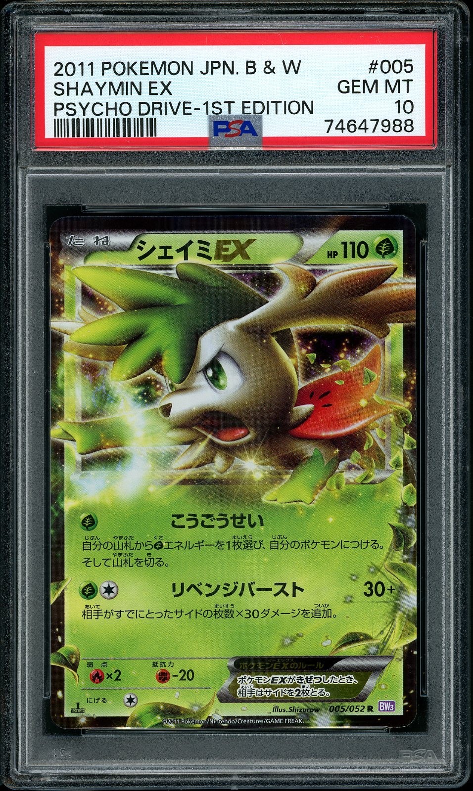 2011 Pokemon BW Psycho Drive 1st Edition Shaymin EX #005 PSA 10 GEM MINT