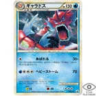 Gyarados promo 004/L-P promo Japanese Pokemon Card  - EX
