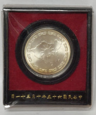 1976 TAIWAN 2000 YUAN BU SILVER COIN CHIANG KAI-SHEK 90th BIRTHDAY