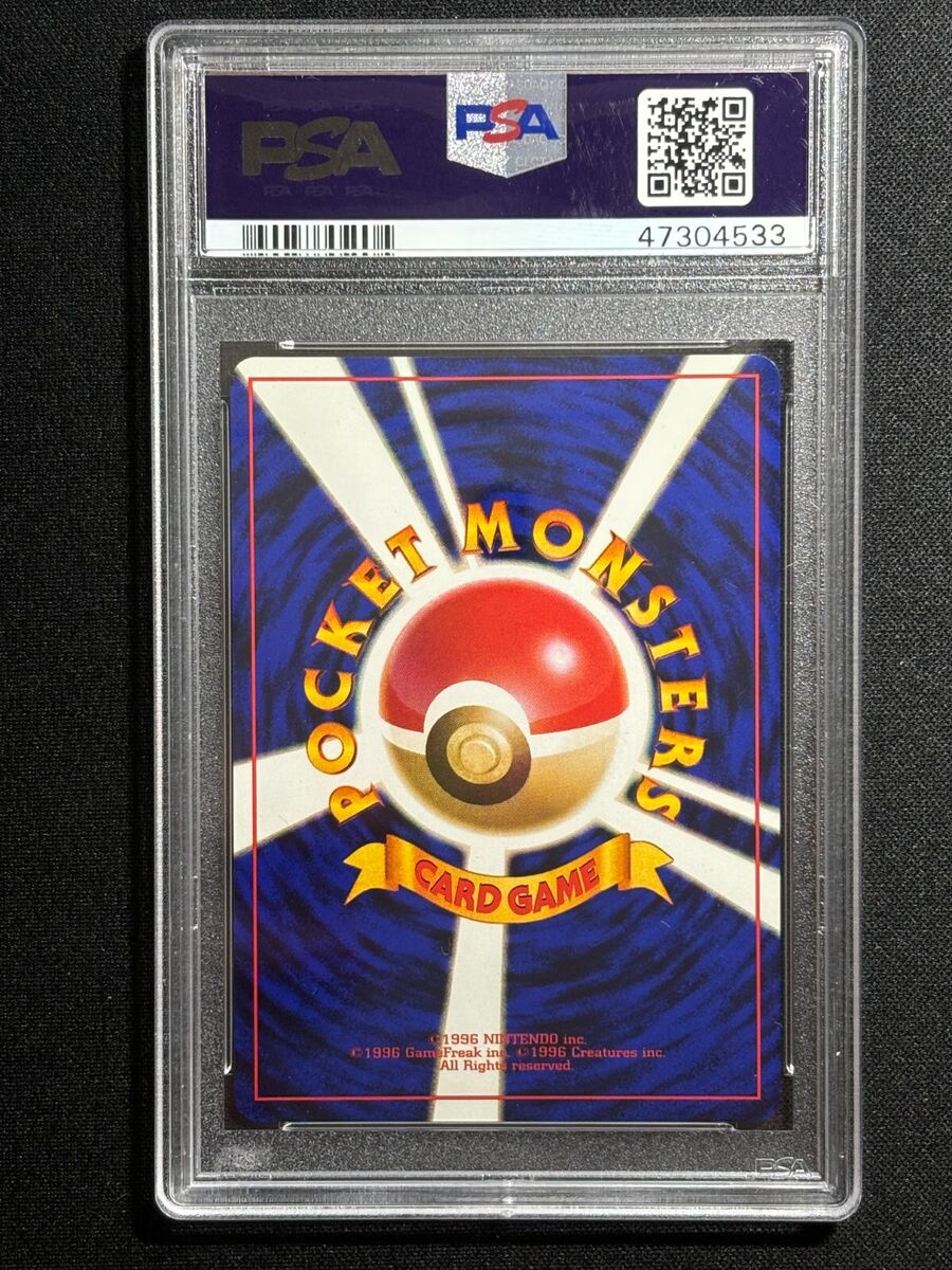 HOLO BLEED Venusaur Pokemon 1998 CD Promo Japanese 003 PSA