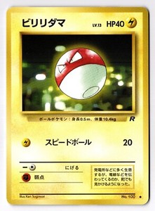 [NM] VOLTORB NO. 100 ROCKET GANG POKEMON JAPANESE