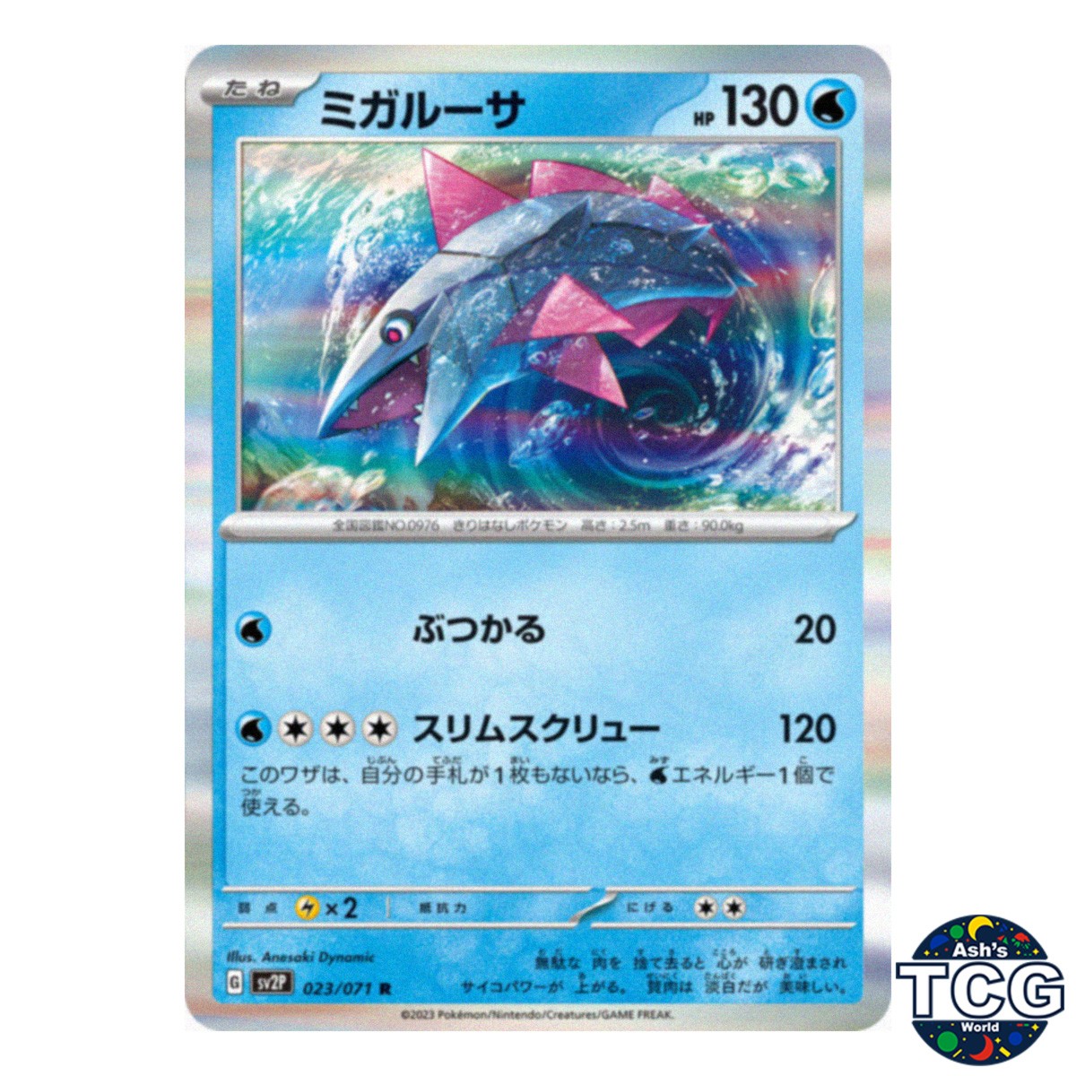 Veluza R 023/071 SV2P Snow Hazard Pokemon Card Japanese