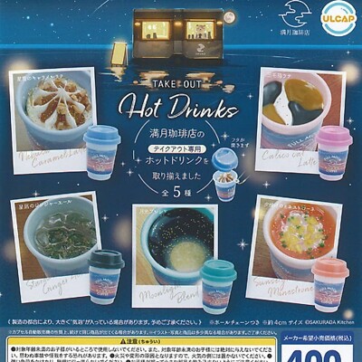 Full Moon Coffee Takeout Hot Drink Mascot Capsule Toy 5 Type Full Comp Set Gacha