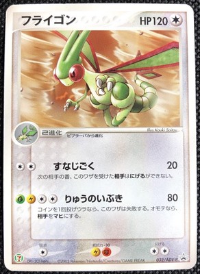 Flygon 032 Adv P Seven Eleven 7 11 Promo Pokemon Tcg Card Rare F S From Japan Ebay Flygon 032 Adv P Seven Eleven 7 11 Promo Pokemon Tcg Card Rare F S From Japan Ebay