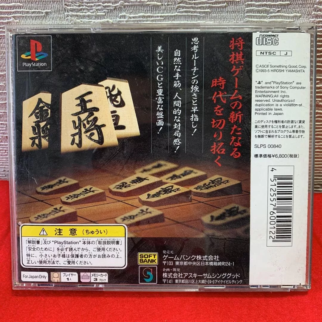 AI SHOGI - (NTSC-J)