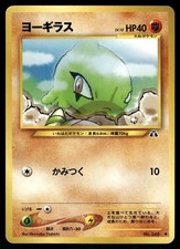 2000 Moderate Play Pokemon Larvitar No. 246 Neo Discovery Japanese