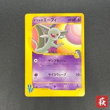 [No Import Duty (US)] Sabrina's Espeon 056/141 VS Series Japanese Pokemon Card