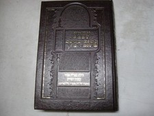 CHABAD on Megillat Esther 	 ונשמע פתגם המלך : עיונים במגילת אסתר ובעניני הפורים