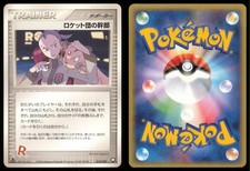 ROCKET'S ADMIN 018/020 EX SILVER DECK KIT POKEMON JAPANISCH