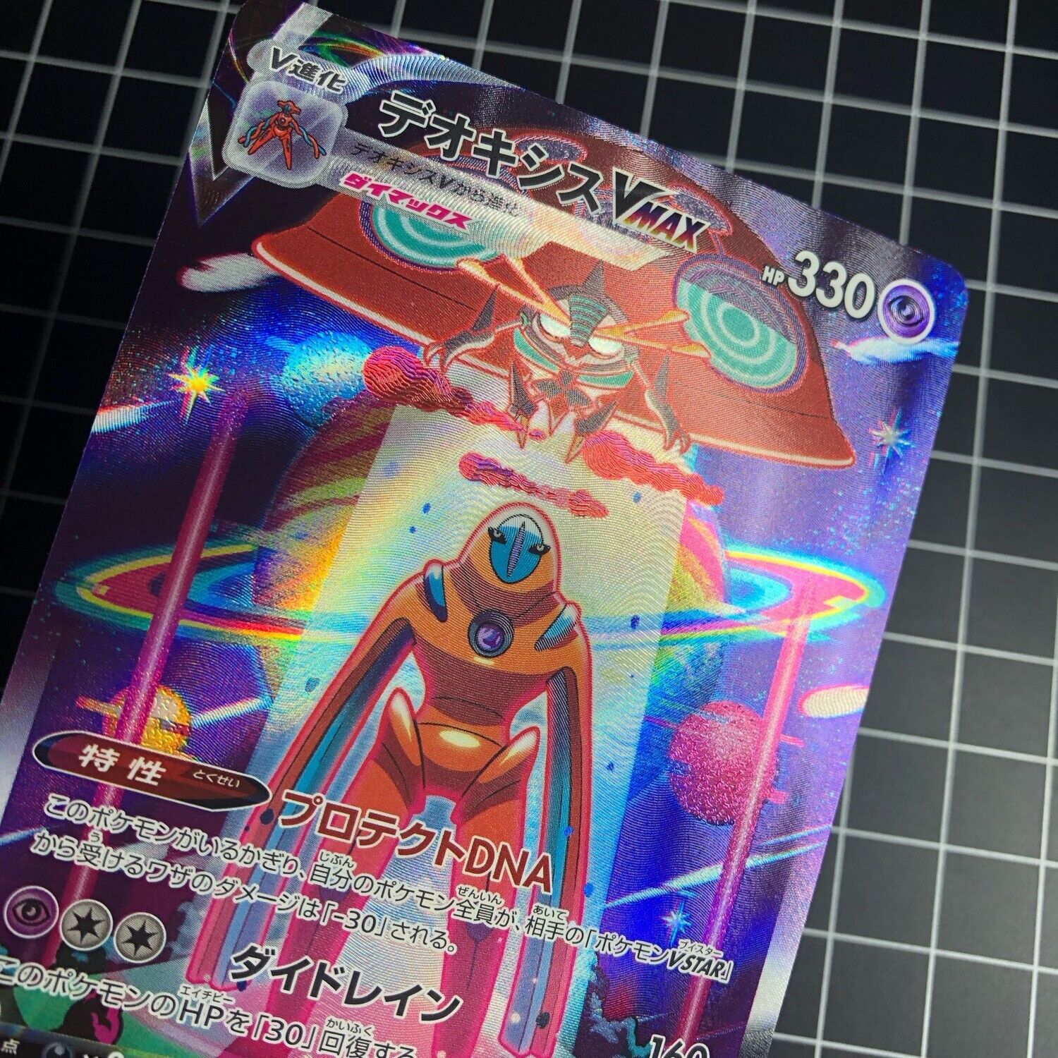 Japanese Deoxys Vstar & Vmax SAR Lot