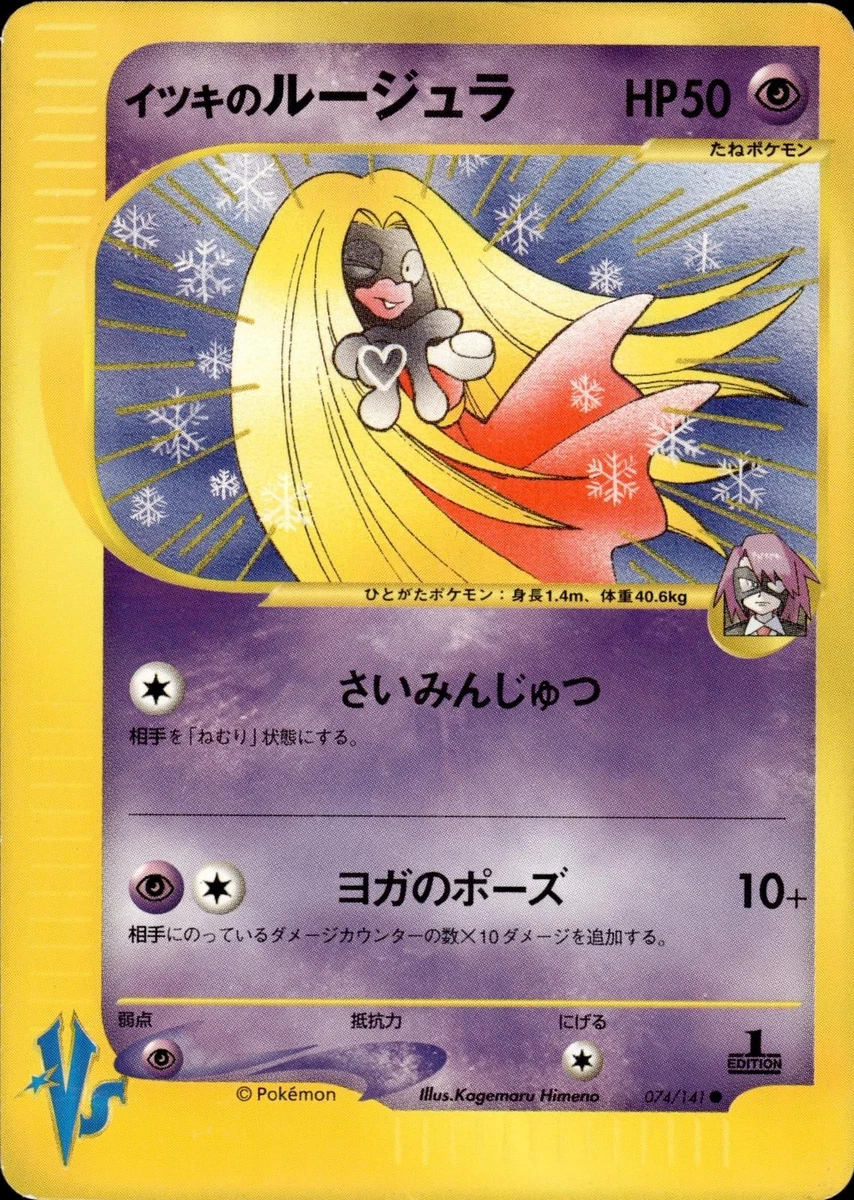 jynx pokemon card price - ex 191/165 - Pokemon 151 - Full Art Ultra Rare Features Mega Evolution of Jynx Pokemon TCG Jynx TG04/TG30 Ultra
