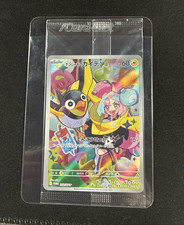 Iono's Wattrel #232/SV-P Prices | Pokemon Japanese Promo | Pokemon