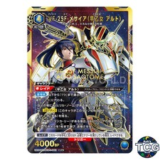 VF-25F Messiah Saotome Alto SR☆ MCR-1-063 Macross Series Union Arena Japanese