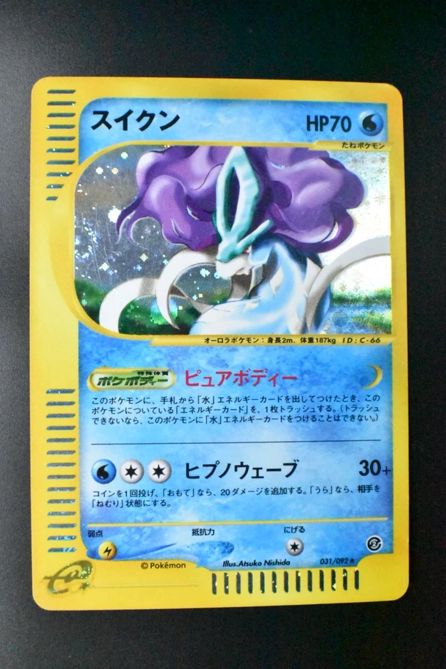 Suicune 031/092 The Town on No Map 2002 Holo e Series Japanese Pokemon Card - Image 2 of 4