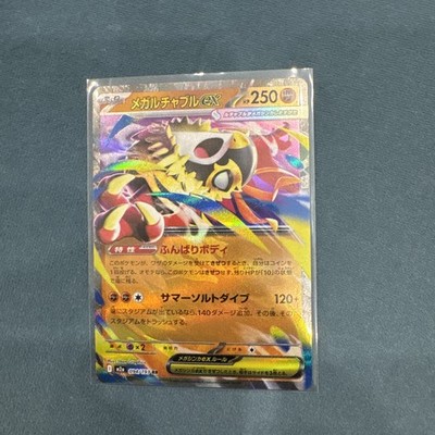2025 POKEMON JP MEGA DREAM EX M2A MEGA HAWLUCHA EX 094/193 (RR) DOUBLE RARE