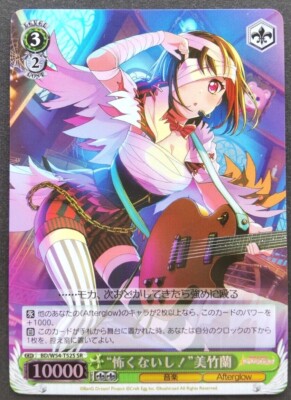 Ran Mitake Weiss Schwarz Japanese Card Bang Dream! BD/W54-T52S SR F/S