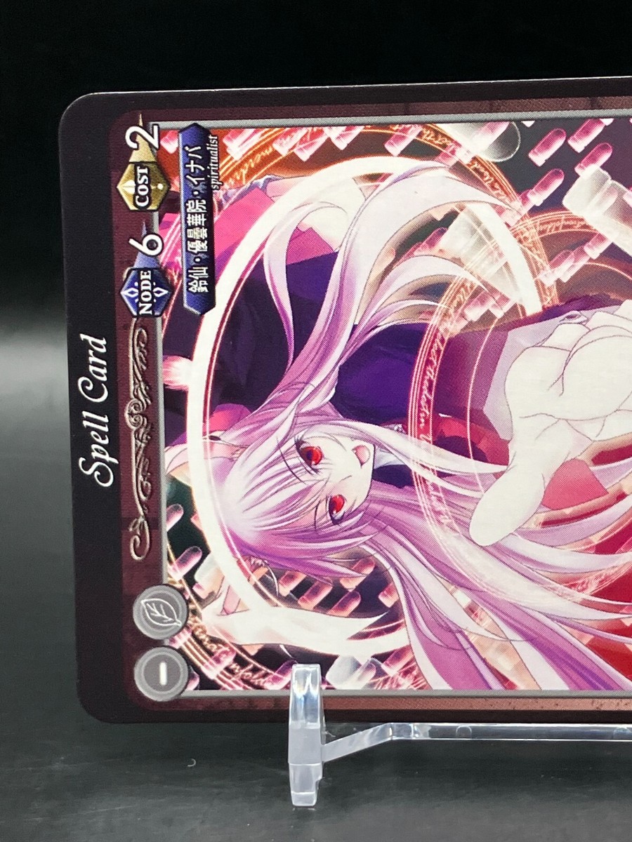 東方Projectカードゲーム「Phantom Magic Vision」 s-l400.jpg