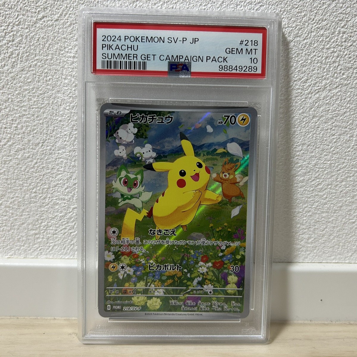 PSA10ピカチュウ #218 サマーギフトプロモ PSA 10 Pikachu 218/SV-P 2024 Summer Get Promo pack Pokemon