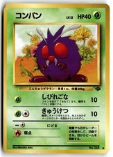 Venonat NO. 048 Common Jungle Pokemon Japanese Lightly Played
