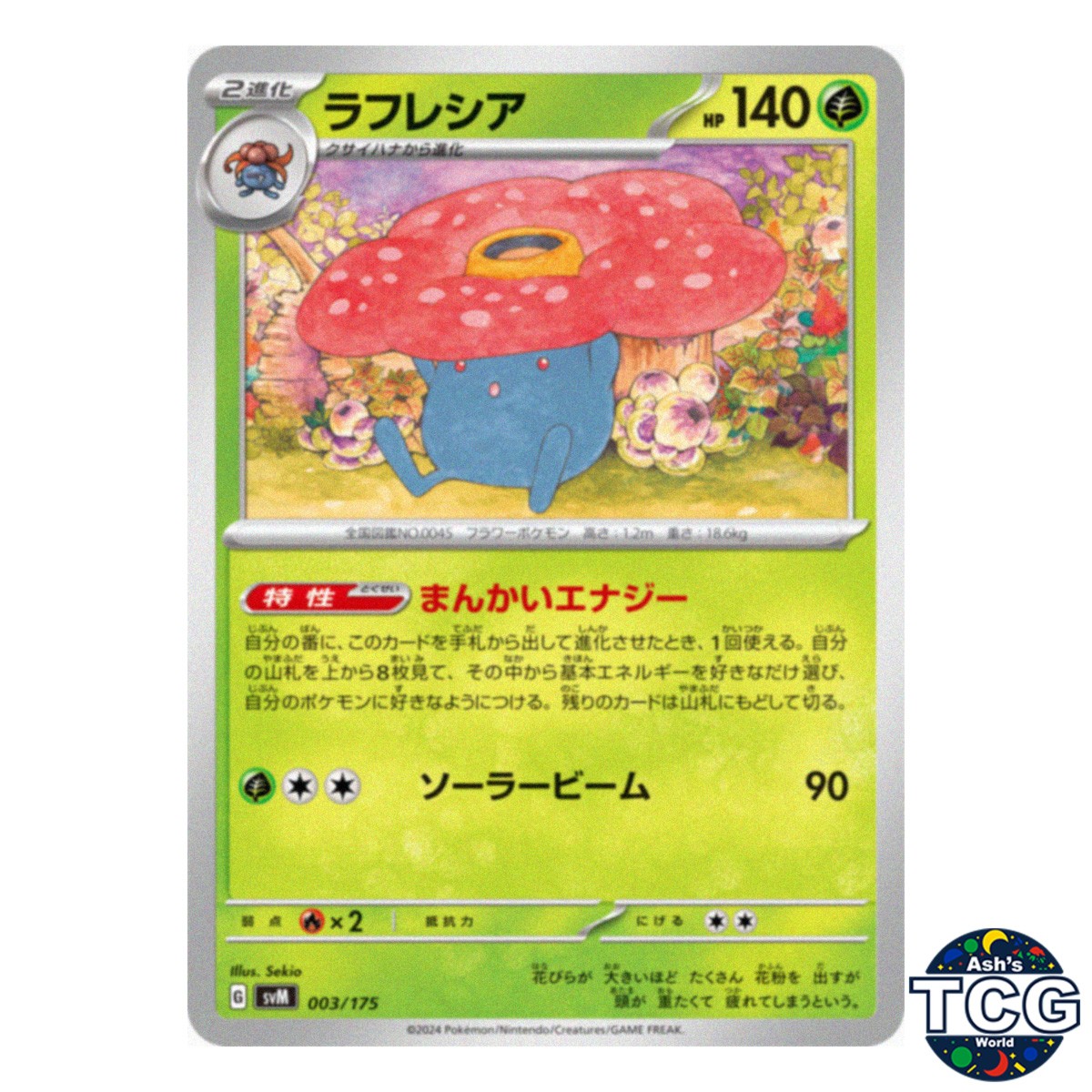 Vileplume 003/175 SVM Starter Deck Generations Pokemon Card Japanese