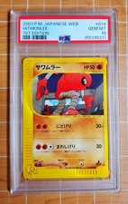 Pokemon Hitmonlee 014/048 1st Edition Web Series Japanese PSA 10 LOW POP
