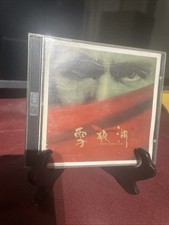 張學友雪狼湖首年版2CD所有$45以下...