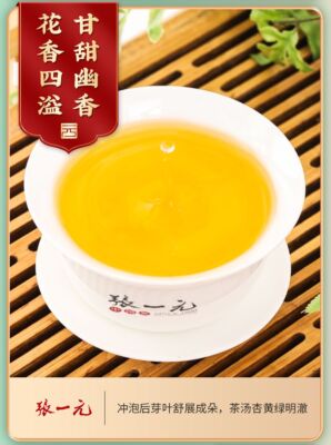 中国茶　茉莉花茶　白雪香　張一元　未開封 中国茶 茉莉花茶 白雪香 張一元 未開封 zhangyiyuan molihuacha