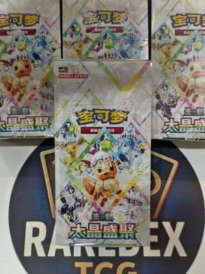 Pokémon S-Chinese Eevee Evolution Terastal Gathering CSV9.5C Sealed Booster Box