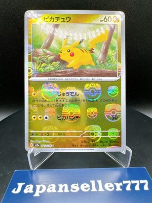 ピカチュウ 151 ポケモンカード masterball mark Pokemon Card TCG 151 Pikachu 025/165 sv2a AR Japanese MINT Master