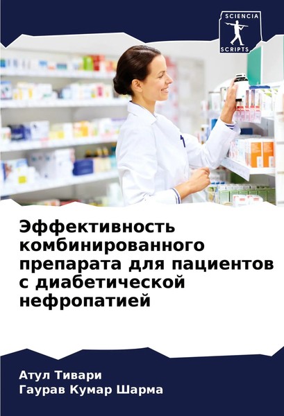 Jeffektiwnost' Kombinirowannogo Preparata Dlq Pacientow S Diabeticheskoj...-image