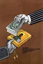 Soviet Anti-Capitalist Propaganda Poster 1984 Selling Soul Wall Art Print