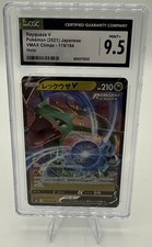 Rayquaza V 119/184 S8b: Vmax Climax Holo (Japanese) for sale