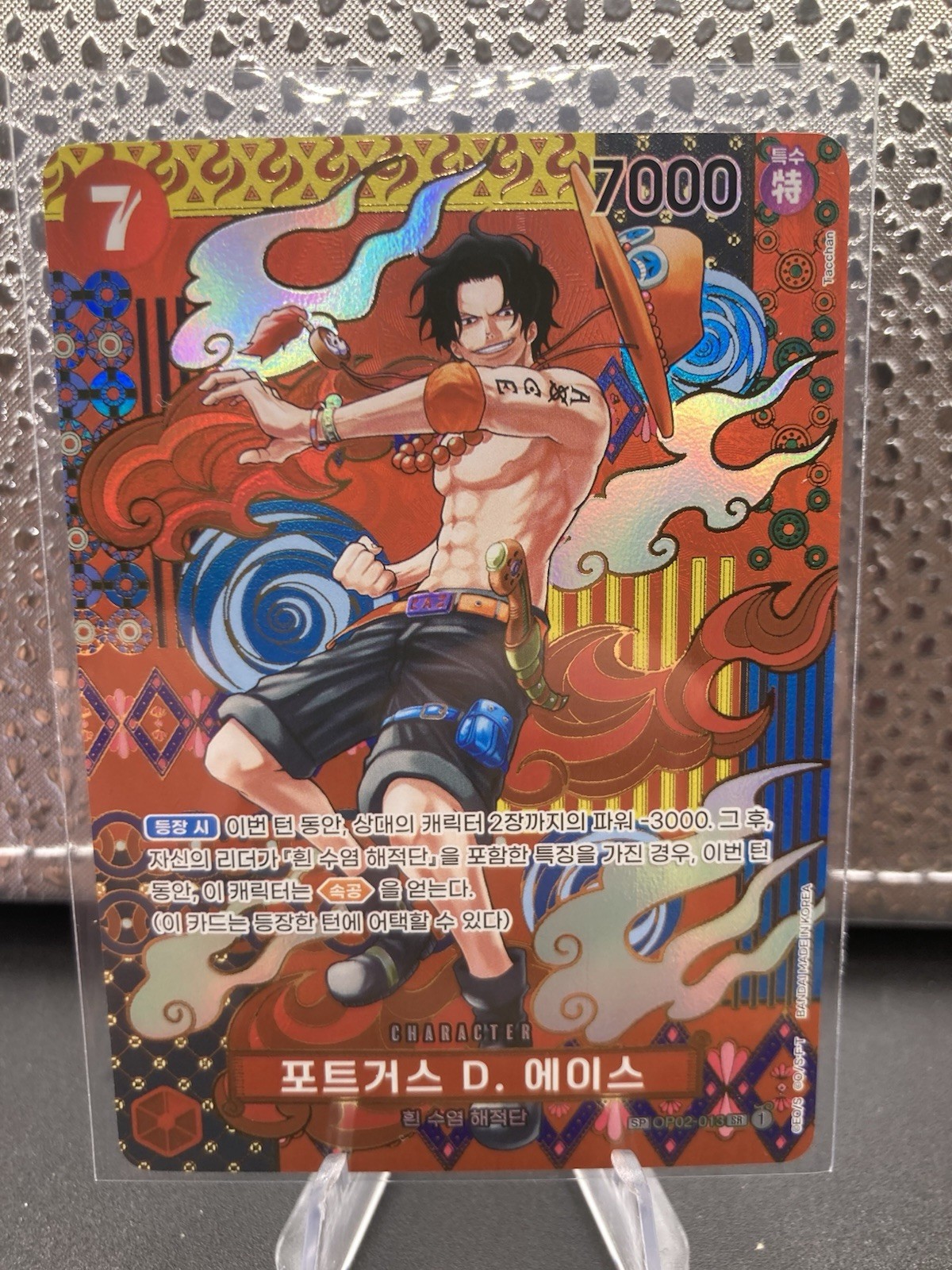 OP02-013 Portgas D. Ace Special Rare Alternative Art - One Piece TCG KOR