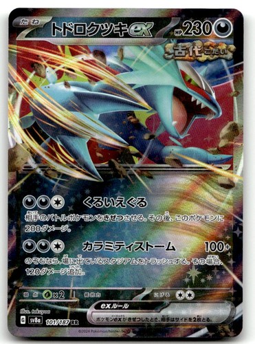Roaring Moon ex 101/187 Terastal Festival ex Japanese Holo NM takuyoa