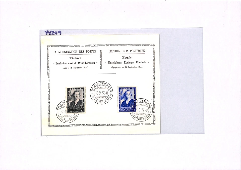 BELGIUM FDC 1937 *Music Foundation* Queen Elisabeth {samwells-covers}YX249 - Image 4 of 4