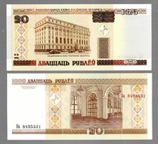 BIELORRUSIA EN EUROPA, 1 PIEZA DE 20 RUBLOS, 2000, P-24,
