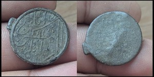 Palembang Indonsia, Tin Pitis Coin 1600-1800s Sumatra Java 