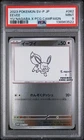 PSA 9 Pokemon Japanese Yu Nagaba PCG Campaign Eevee 062/SV-P