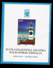 Yugoslavia Scott Number 1882 MNH
