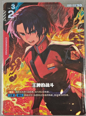 Chinese-Battle Of Aces GD01-111 R+ GUNDAM CARD GAME TCG Alternate