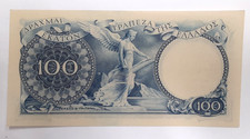 Circulated Greek Paper Money for sale | eBay